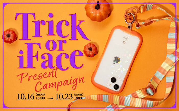 【終了しました】「Trick or iFace!」 Halloweenプレゼントキャンペーン!