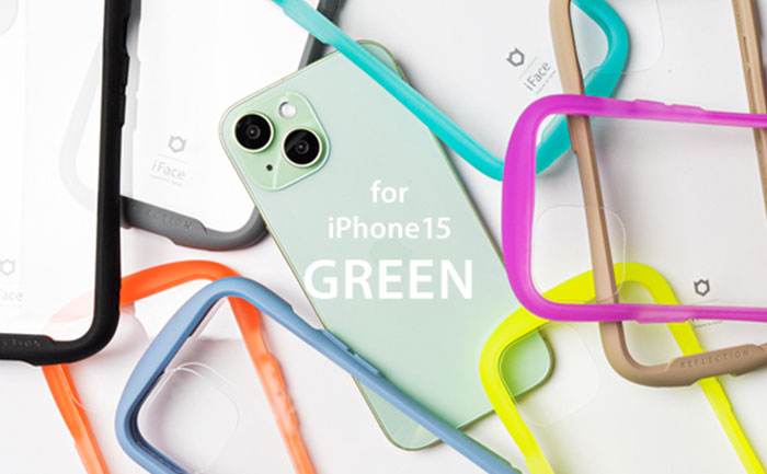 iPhone15グリーンに合うケースはどれ?iFace Reflectionで試してみた!