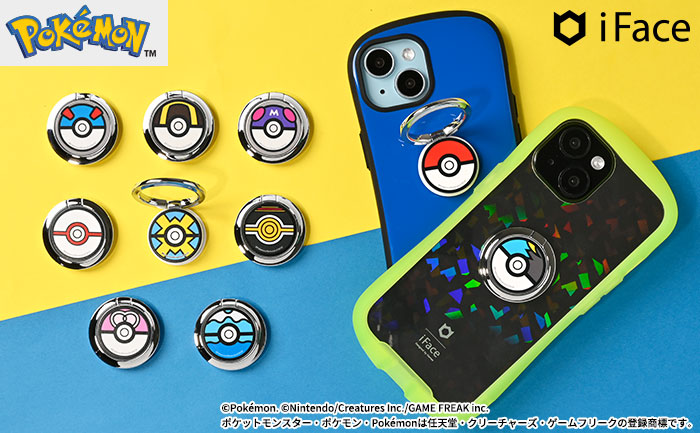『ポケットモンスター』からモンスターボールデザインなど、全10種類のスマホリングが登場!