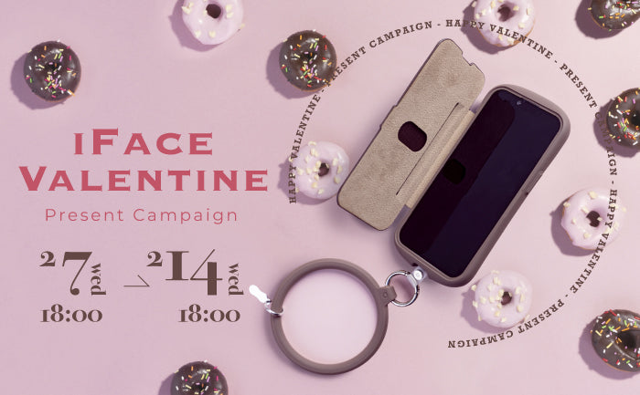 【終了しました】「iFace Valentine」 Instagramプレゼントキャンペーン開催