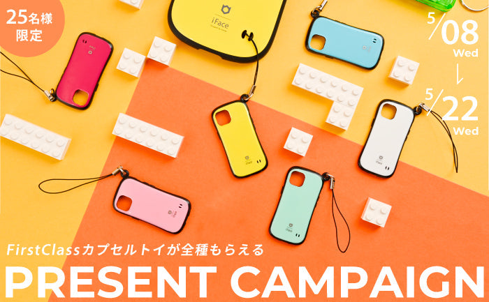 ※終了しました。【2週間限定】大人気のiFaceのミニチュアストラップを、抽選で25名様に全種類プレゼント!