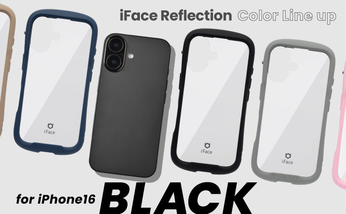 iPhone16 ブラックに、iFace Reflection スマホケースをつけてみた!