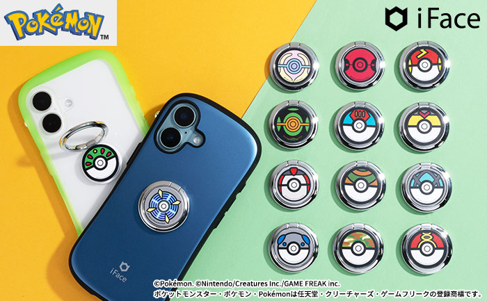 大人気の『ポケットモンスター』から、モンスターボールのデザインのスマホリング第2弾が登場!