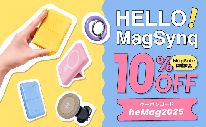 【終了しました】【iFace公式サイト・店舗限定!】MagSafe対応アイテム10%OFFキャンペーン開催!MagSafeでもっと自由に、なりたい自分になろう。