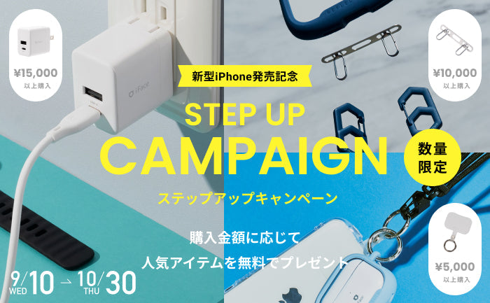 【新型 iPhone 17 発売記念】プレゼントキャンペーン開催!