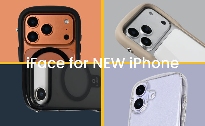ついに発売!iPhone 17シリーズのスペック・新機能とiFaceの最新対応ケースを紹介!