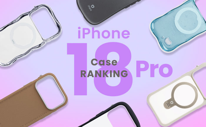 【2026年9月最新】iPhone 18 Pro ケース人気ランキングTOP5|iFaceの耐衝撃・クリア・MagSafe対応
