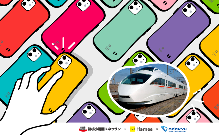 使わなくなったiFace First Classで、「小田急ロマンスカー・VSE モザイクアート」に参加しよう!