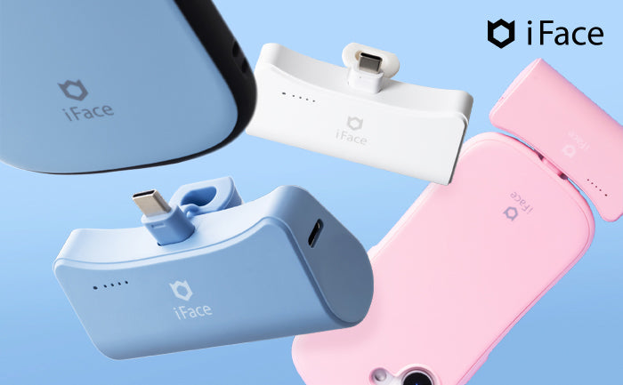 コンパクトなのに大容量のモバイルバッテリーが登場!iFaceスマホケースとの合わせ使いにおすすめ。