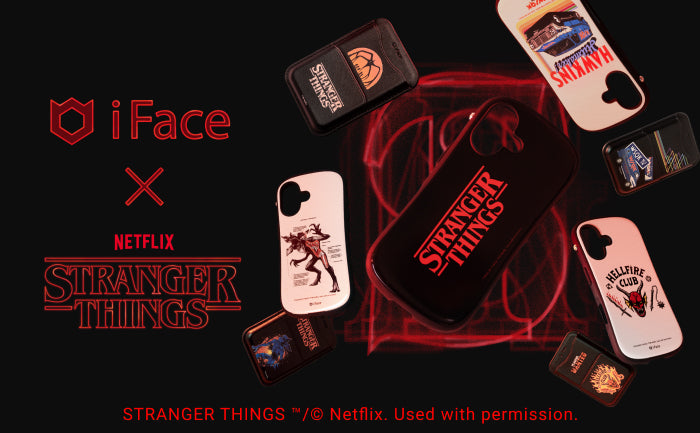 iFaceからNetflixシリーズ「ストレンジャー・シングス 未知の世界」デザインが新登場!