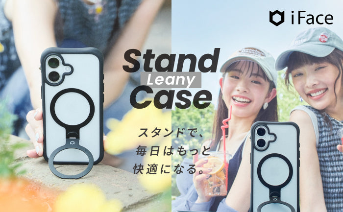動画も自撮りも“手ぶら”で。リングスタンド内蔵の iFace新作スマホケース「Leany」新登場