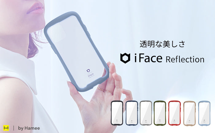 iFace Reflectionに新型iPhone13シリーズ対応ケースが登場