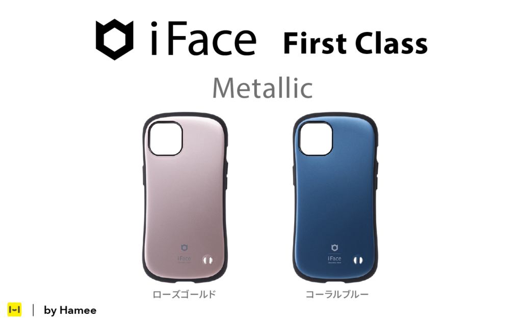 Metallicの新型iPhone対応ケースが発売