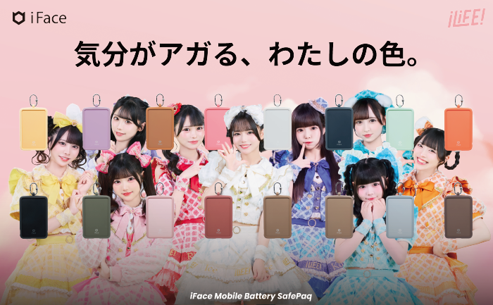 新シリーズ「SafePaq」半固体電池モバイルバッテリーが登場。アンバサダーにiLiFE!が就任