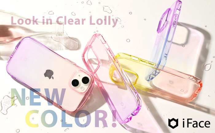 iFace Look in Clear Lolly 大人っぽいヴァイオレットを組み合わせた新色が新登場！