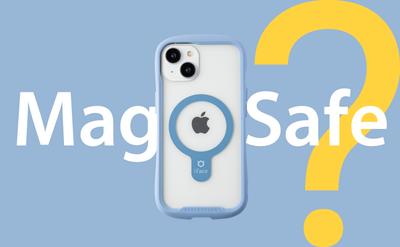 【2026年最新】MagSafeとは？マグセーフの基本的な機能から、おススメのMagSafe対応iFaceアイテムまで徹底解説！