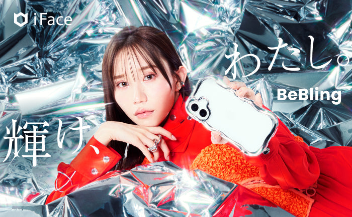 トレンド感あふれる「BeBling（ビーブリング）」シリーズが新登場！