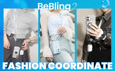 【ファッションコーデ】毎日に輝きをプラス。「BeBling 2」でつくる最旬コーデ