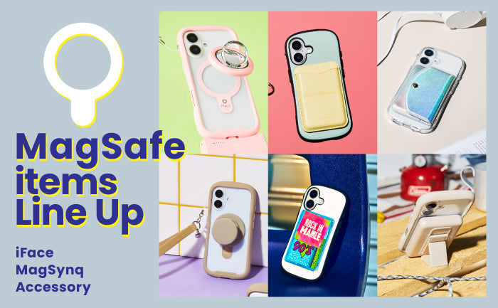 【iFaceユーザー必見】MagSafe対応アクセサリーまとめ！使い方や魅力を徹底解説