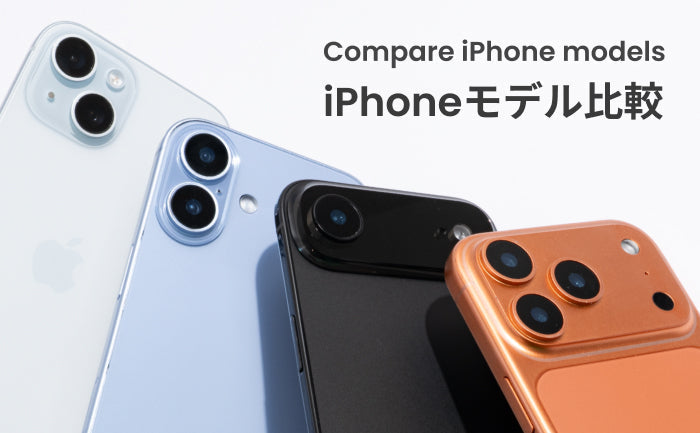 iPhone15ブルーに合うケースはどれ？iFace Reflectionで試してみた！