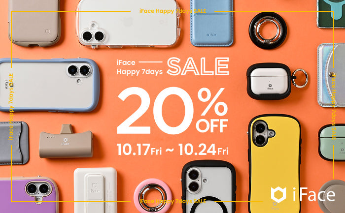 終了しました】iFace Happy 7 Days 20％OFF SALEのお知らせ