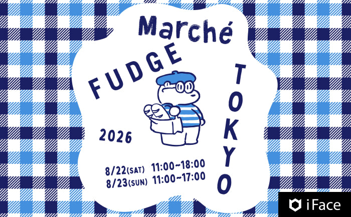『FUDGE Marché TOKYO』出展のお知らせ