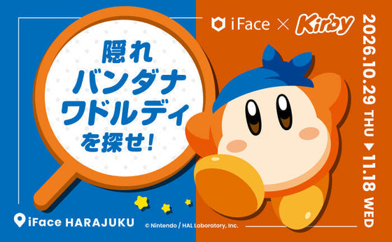 【iFace原宿店限定イベント】隠れバンダナワドルディを探せ！