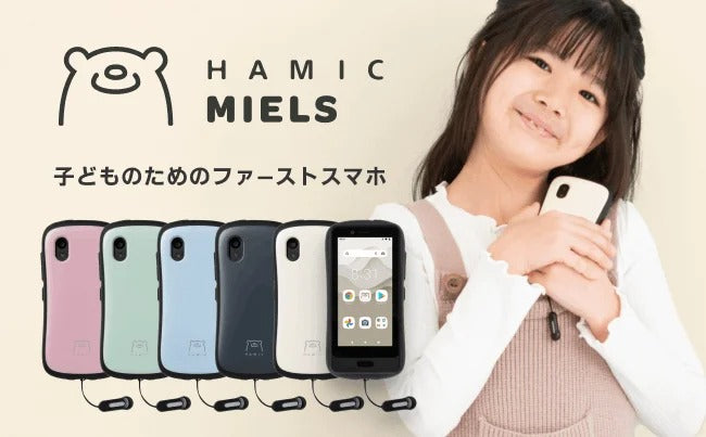 iFace×Hamic 「iFace」デザインを採用した新端末「Hamic MIELS」のクラウドファンディングを開始。