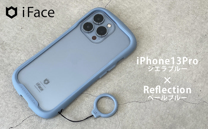 iPhone13ProシエラブルーにReflectionペールブルーを装着してみました。