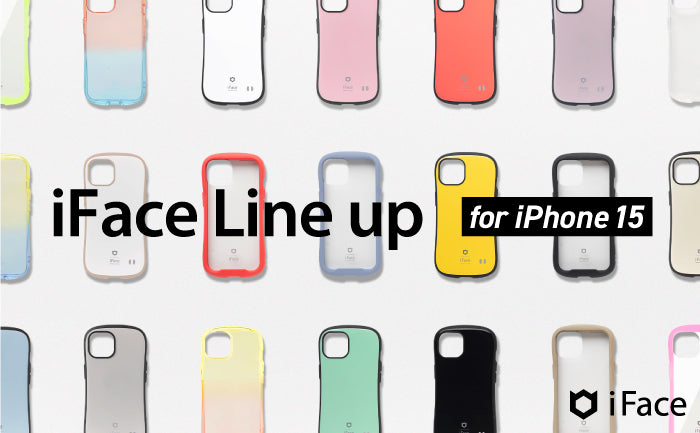 2023年秋　新型iPhone15シリーズ対応iFaceケース発売！