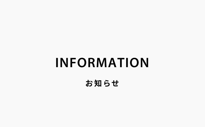 【重要】サイトリニューアルおよび利用規約更新のお知らせ