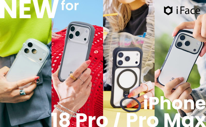 iFaceから iPhone 18 Pro / 18 Pro Max対応スマホケース・アクセサリーが登場！