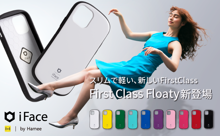 【2021年8月発売】「スリム」で「軽い」スマートなフォルムの「First Class Floaty」