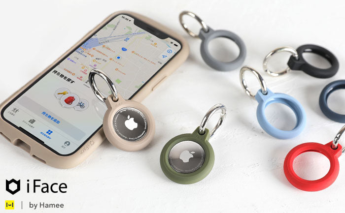 AirTag専用ケースがiFace Reflectionとおそろいカラーで登場