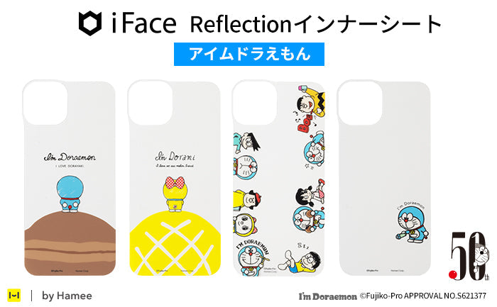 iPhone 13シリーズ対応のiFace Reflection専用インナーシートに、 ディズニーキャラクター、マーベル、ムーミン、ドラえもんの絵柄が仲間入り！
