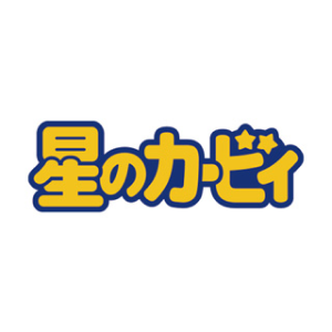 Kirby（星のカービィ）
