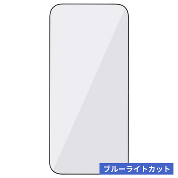 ブルーライトカット