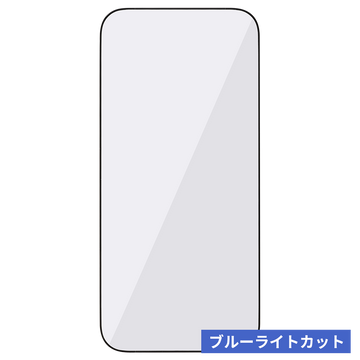 ブルーライトカット
