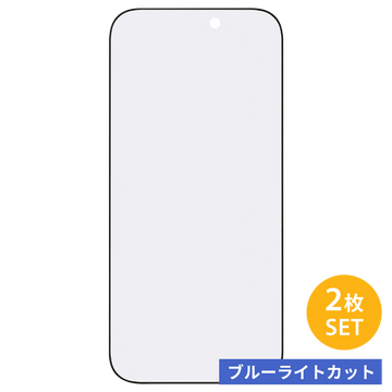 ブルーライトカット 2枚セット