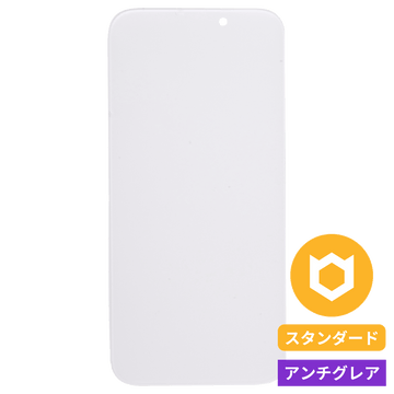 アンチグレア