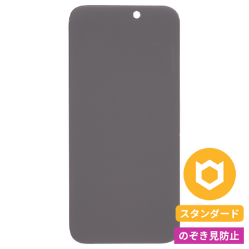 のぞき見防止（終売）