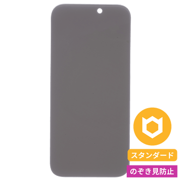 のぞき見防止（終売）
