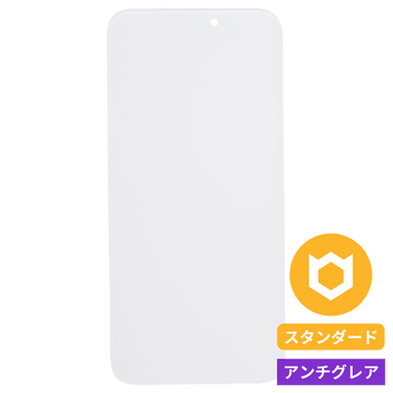 アンチグレア