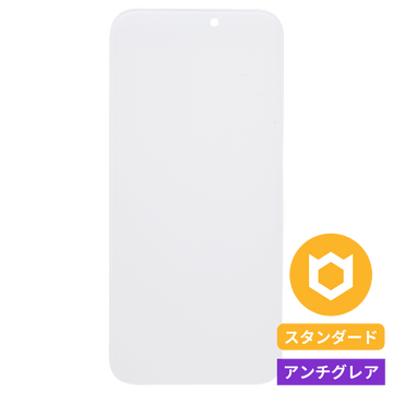 アンチグレア