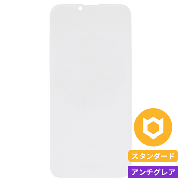 アンチグレア
