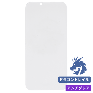 ドラゴントレイル/アンチグレア