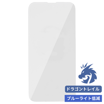 ドラゴントレイル/ブルーライトカット