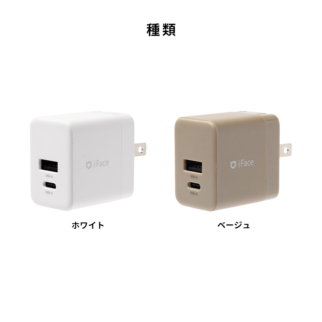 iFace GaN ACアダプター