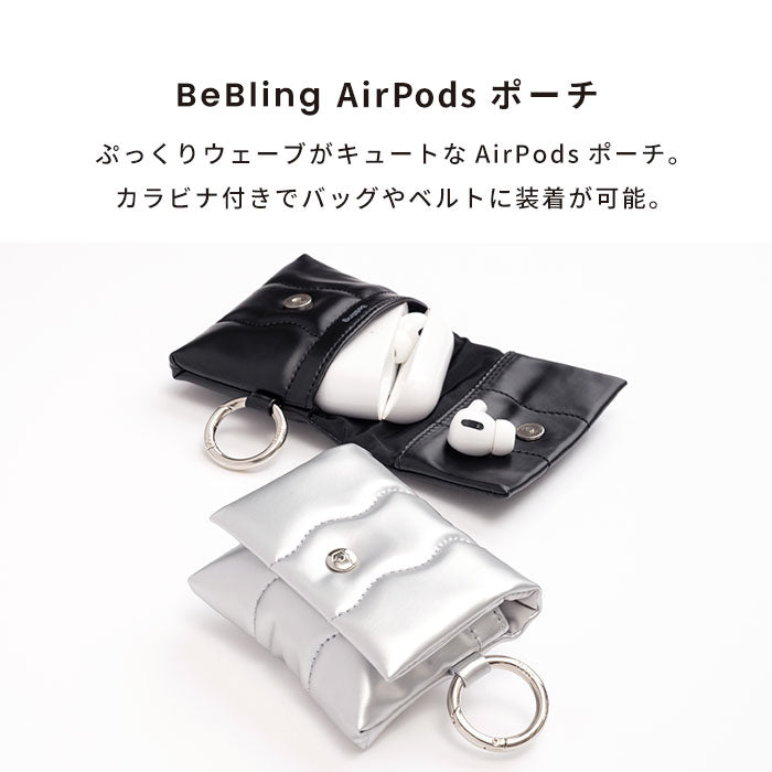 iFace BeBling Wave Airpodsポーチ