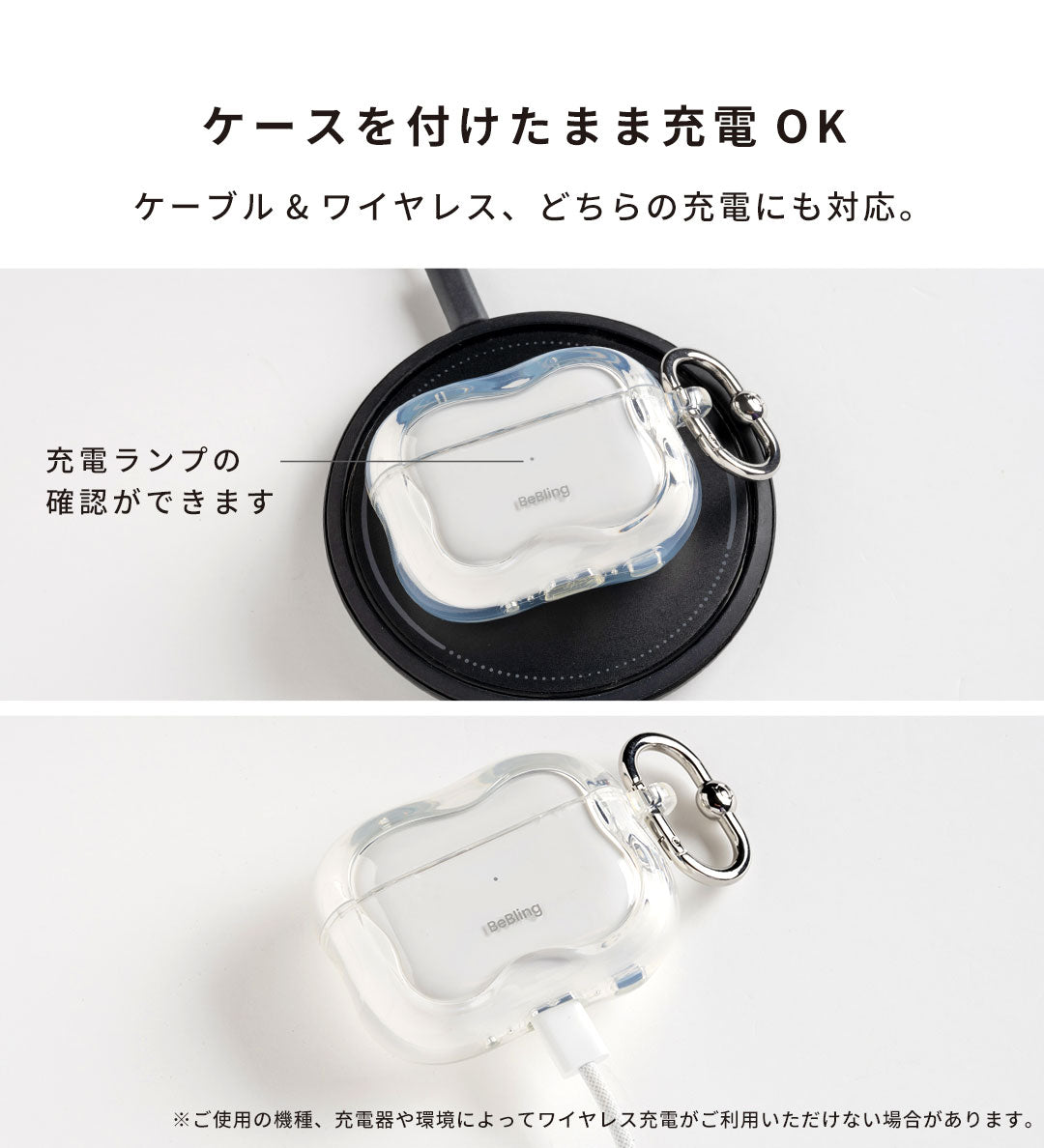 iFace BeBling 2 AirPodsケース